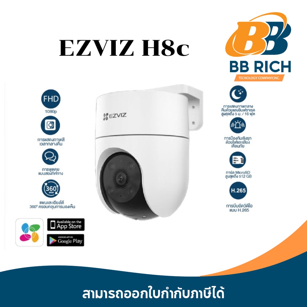 Ezviz (2MP) H8c 2MP PT Wi-Fi Camera H.265 กล้องวงจรปิดภายนอกที่ตรวจจับการเคลื่อนไหวของมนุษย์ที่ทำงาน