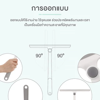ไม้รีดกระจกซิลิโคน ไม้ปาดน้ำกระจก ที่รีดน้ำกระจก คุณภาพดี หมุดได้ 360° ทำความสะอาดง่าย