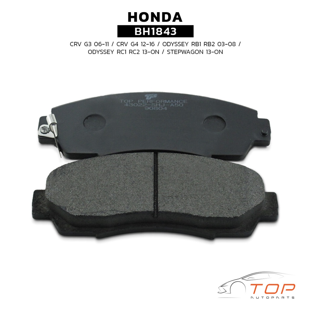 ผ้าเบรค หน้า HONDA CRV G3 06-11 / CRV G4 12-16 / ODYSSEY RB1 RB2 03-08 / ODYSSEY RC1 RC2 13-ON / STE