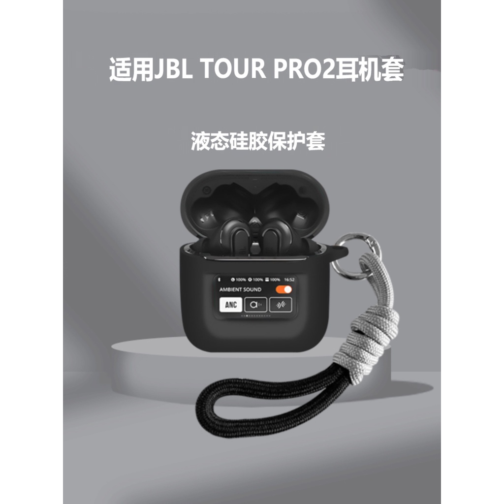 【พร้อมส่ง】เคสซิลิโคน พร้อมสายคล้อง สําหรับหูฟัง JBL TOUR PRO 2 JBL W300TWS JBL T230NC
