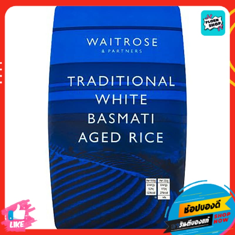 SALE! 🍃🌺 เวทโทรสข้าวบาสมาติ 1กก. 🌺🍃 Waitrose Indian Basmati Rice 1kg.