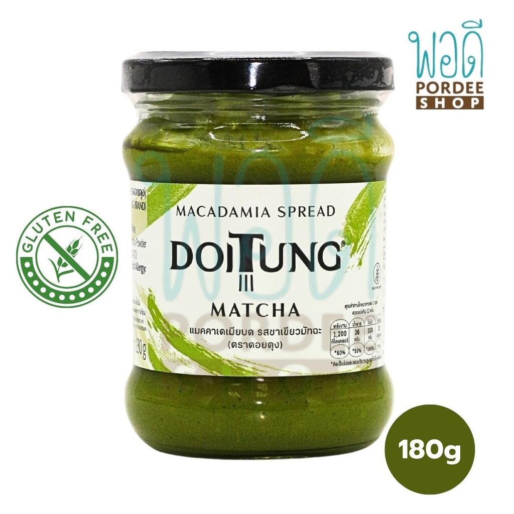 ดอยตุง แมคคาดิเมียนัทบด รสชาเขียวมัทฉะ 180 กรัม