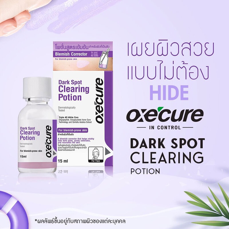 Oxe Cure Dark Spot Clearing Potion 15ml โพชั่นสูตรเข้มข้น.