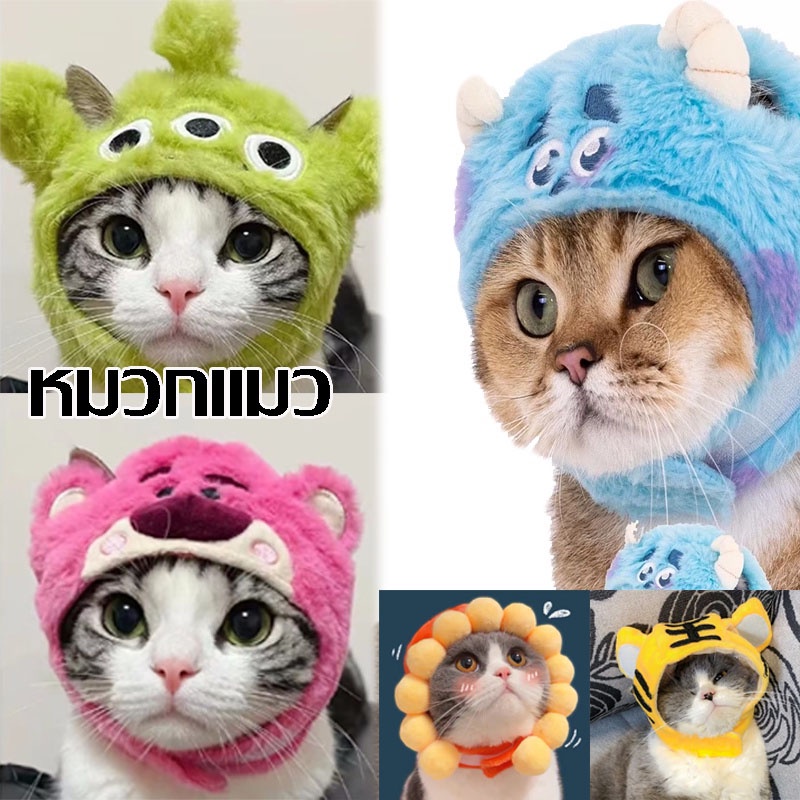 พร้อมส่ง หมวกแมว หมวกสัตว์เลี้ยงลายการ์ตูน
