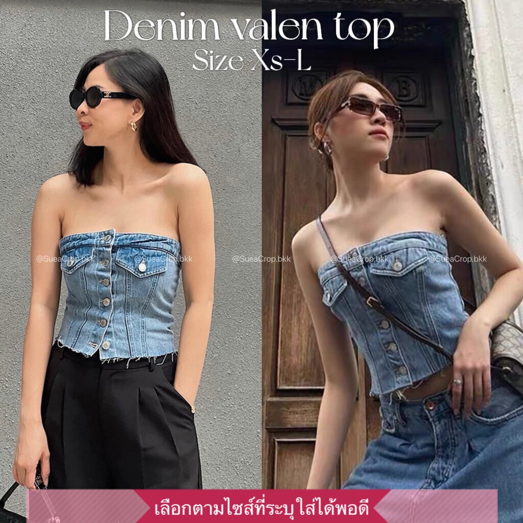 SueaCrop.bkk - Denim Tube Top เกาะอกยีนส์ Y2k น่ารักมากๆ เสื้อยีนส์ ชุดเกาะอก ชุดไปคาเฟ่