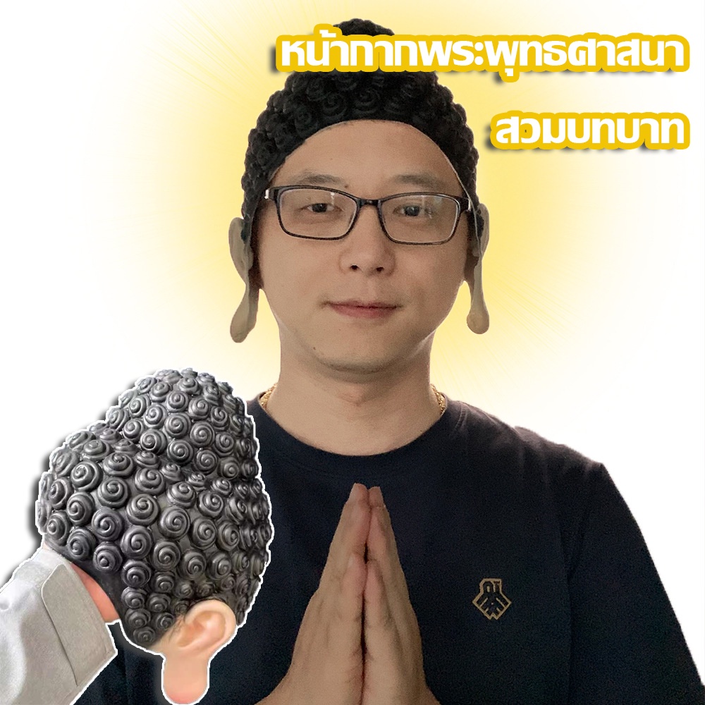 หน้ากากพระพุทธศาสนา สวมบทบาท หมวกพระโพธิสัตว์กวนอิม ผู้ใหญ่เช่นหมวกพระพุทธรูป
