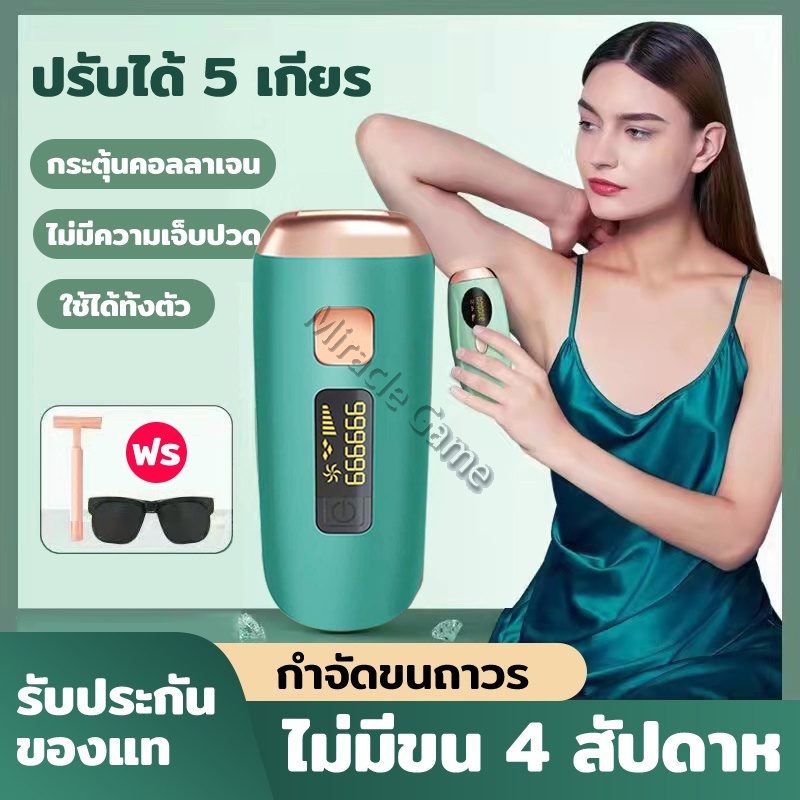 เครื่องเลเซอร์กําจัดขนถาวร ที่โกนขนรักแร้ เครื่องกำจัดขน เลเซอร์กำจัดขน เลเซอร์น้ำแข็ง เครื่อง ipl h