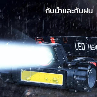 ไฟฉายคาดหัว Outdoor USB Rechargeable Headlight