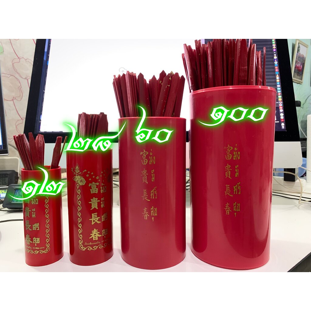 เซียมซี+ติ้วไม้ - กระบอกเซียมซี+ติ้วไม้ไผ่ เซียมซี มีให้เลือก 12,28,60 และ 100 เบอร์ - ติ้วเซียมซี ไม้เซียมซี กระบอกเ...