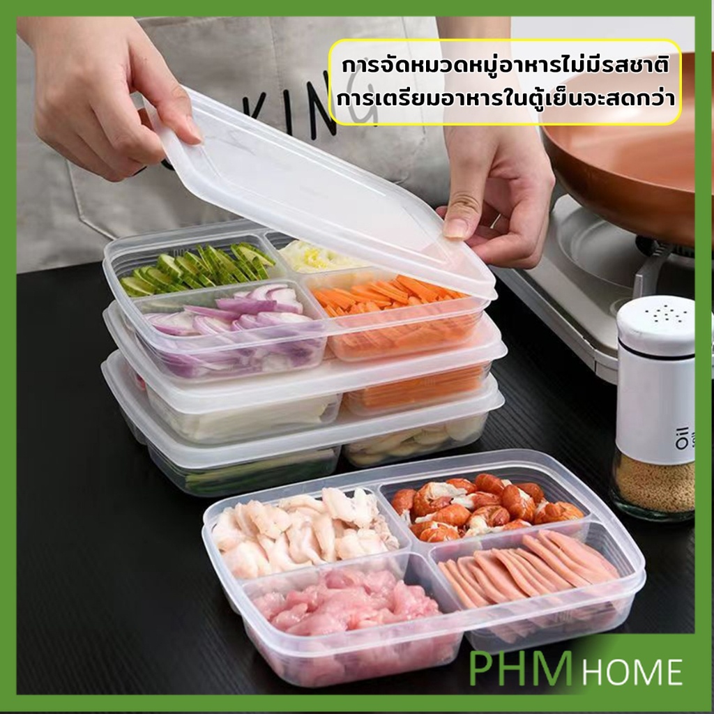 PHM ห้องครัวตู้เย็นกล่องเก็บของสด กล่องพลาสติกใส อเนกประสงค์ 4 ช่อง พร้อมฝาปิด Food storage box
