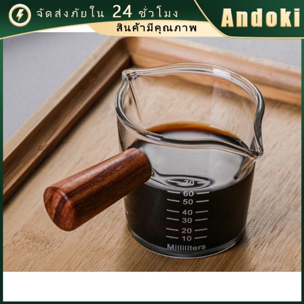 ถ้วยตวง ถ้วยตวงชงกาแฟ แก้วตวงมีสเกล แก้วเอสเพรสโซ่ ด้ามจับไม้ เหยือกนม