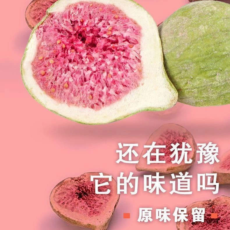 มะเดื่ออบแห้งแช่แข็ง 500g ผลไม้อบกรอบ ไร้น้ำตาล ของว่างสุขภาพ thumbnail 9