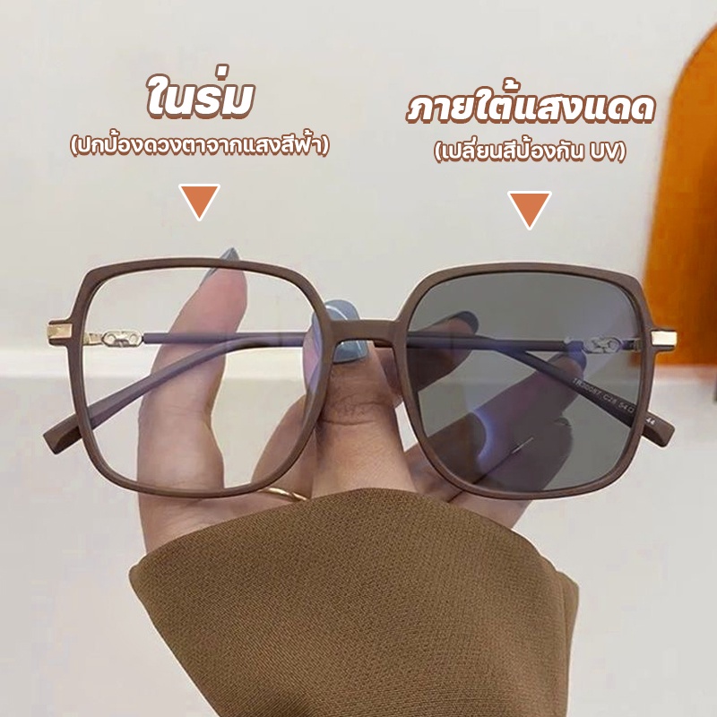 แว่นกรองแสง แว่นสายตาสั้นเลนส์ออโตเมติก ออกแดดเปลี่ยนสี UV400 ผญ เลนส์ออโต้ + กรองแสงสีฟ้า Super Auto Blue Lens กันUV99%