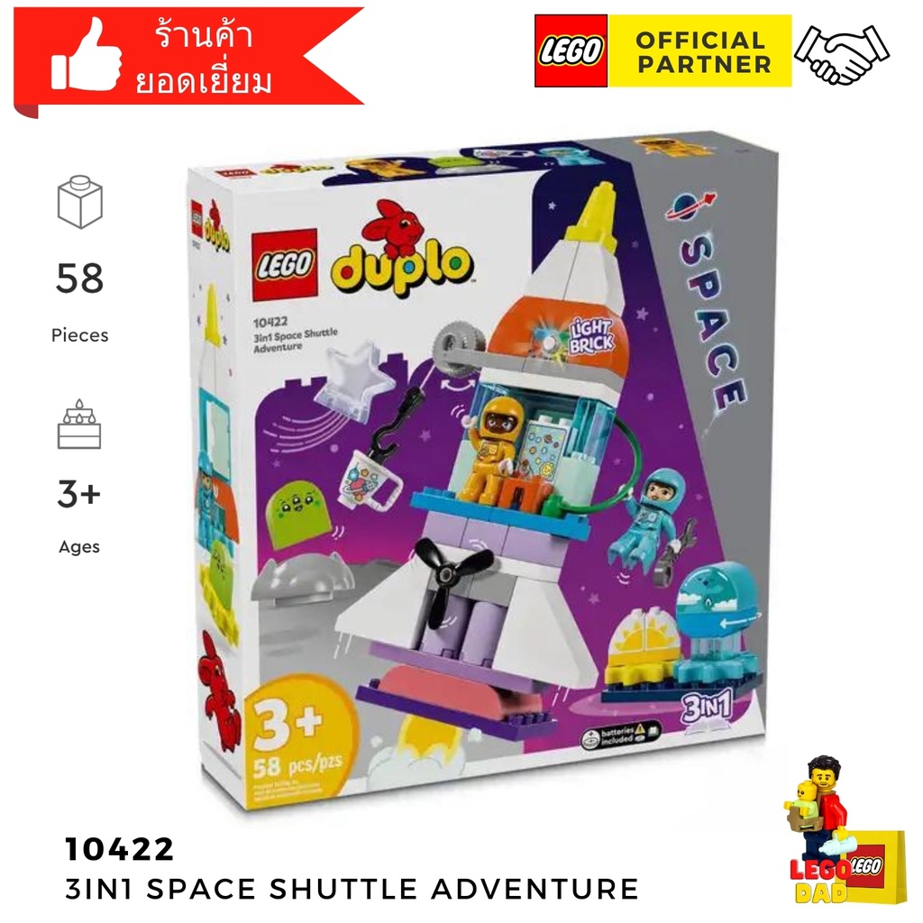 [New in Jan24] Lego Duplo 10422 3in1 Space Shuttle Adventure (Duplo) by Brick Family Group