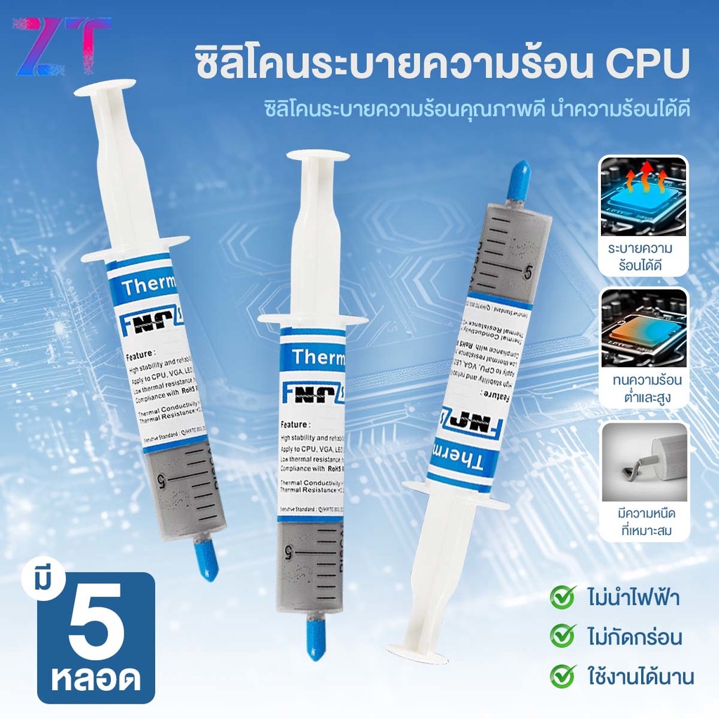 cpu ซิลิโคน ซิลิโคนระบายความร้อนCPU 30g ระบายความร้อนได้สูง อายุการใช้งานยาวนาน thermal grease