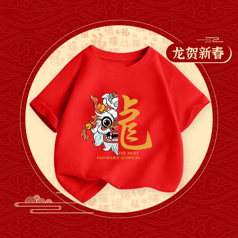 เสื้อยืดคอกลม แขนสั้น ลาย Cny น่ารัก สีแดง สําหรับเด็กผู้ชาย และเด็กผู้หญิง ตรุษจีน 2024