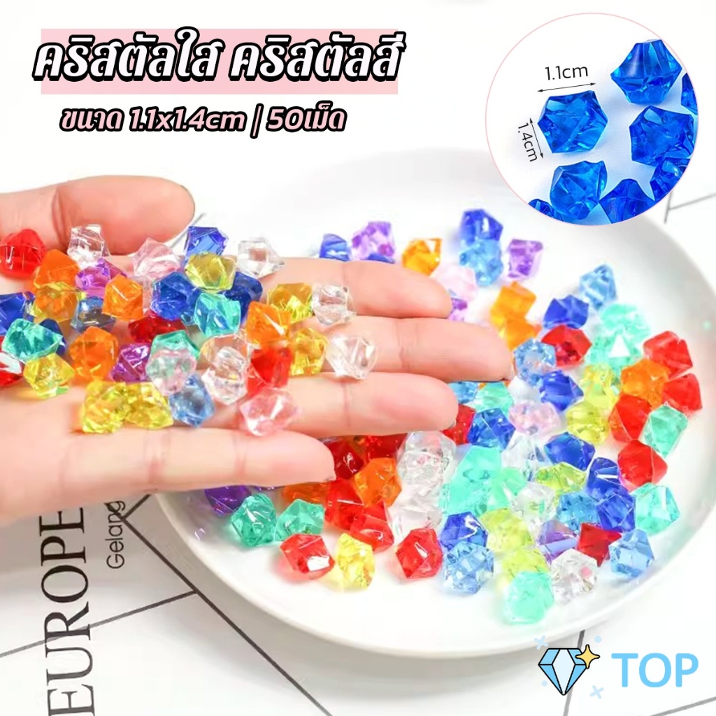 ลูกปัดคริสตัลตกแต่งตู้ปลา หินคริสตัล พลาสติกอะคริลิก ใช้ตกแต่งตู้ปลา Crystal Stone
