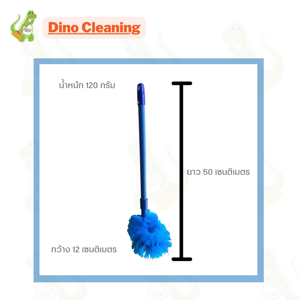 แปรงขัดห้องน้ำ Dino Brand ด้ามพลาสติกเกรดเอ *สินค้าคละสี* พร้อมส่ง แข็งแรง ทนทาน