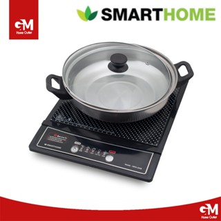 เตาแม่เหล็กไฟฟ้า SMARTHOME เตาแม่เหล็กไฟฟ้าพร้อมหม้อและฝาแก้…