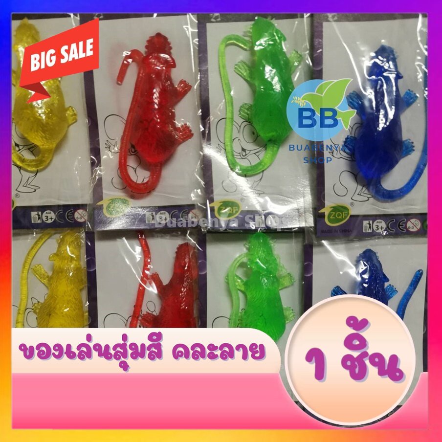 1 ตัว หนูปลอม ของเล่นหนึบหนับ คละสี ของเล่นเด็ก สุ่มสี 1 pcs