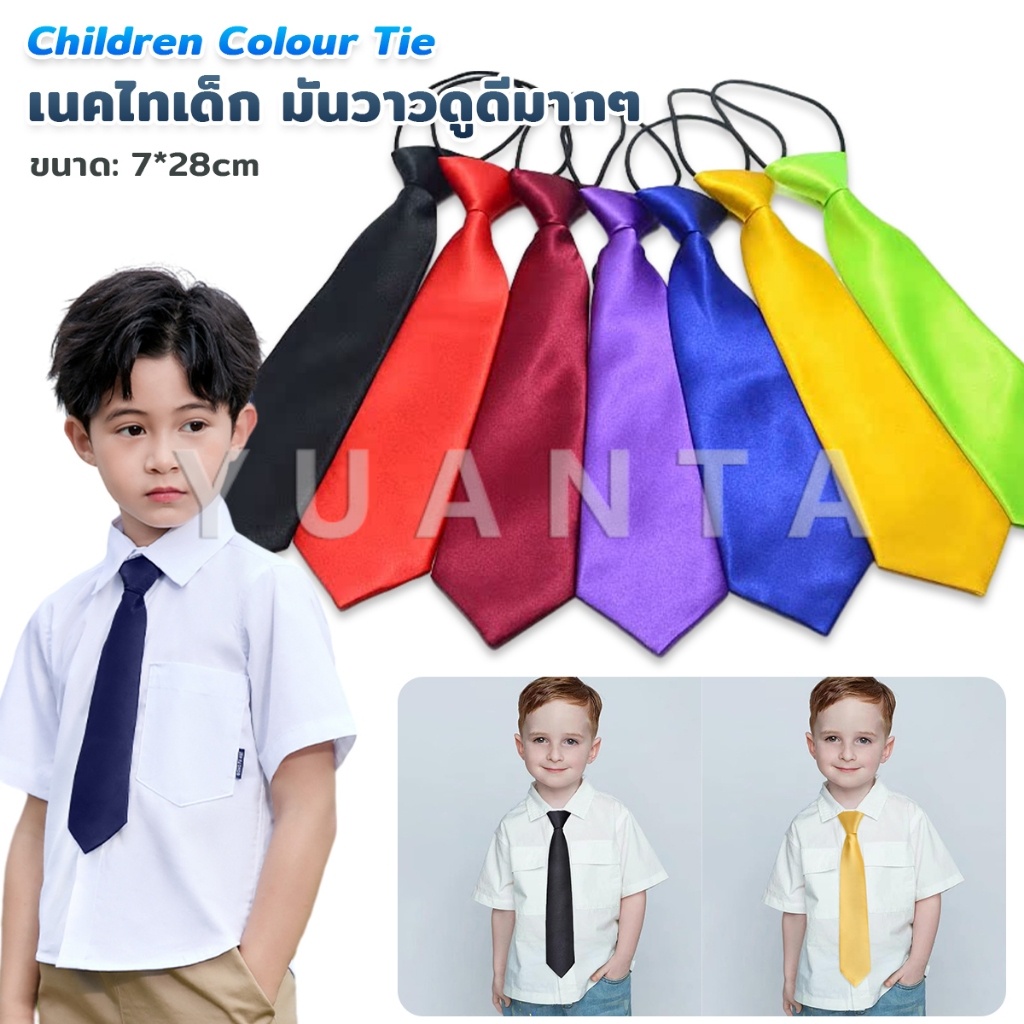 Yuanta เนคไทเด็ก สำหรับใส่ออกงาน สายยืดได้เยอะ Kids Tie