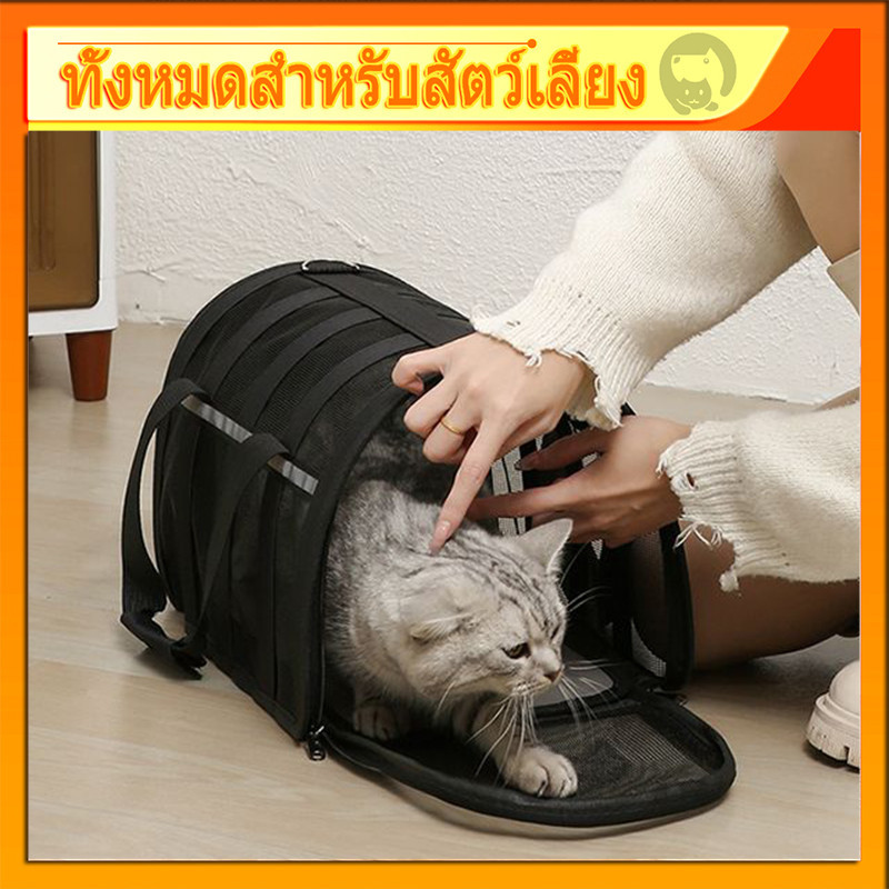 กระเป๋าสัตว์เลี้ยง แบบพกพา สะพายข้างได้ ระบายอากาศได้ดี สามารถพับเก็บได้คุณภาพดี กระเป๋าใส่แมว แมวพกพา ใส่หมาแบบพกพา