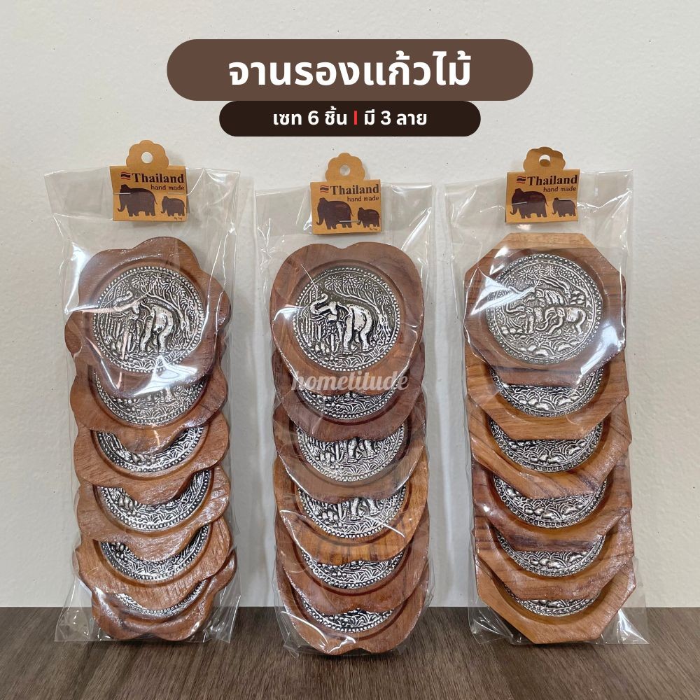 จานรองแก้ว ไม้สักติดอลูมิเนียม ลายช้างไทย (เซ็ท 6 ชิ้น)