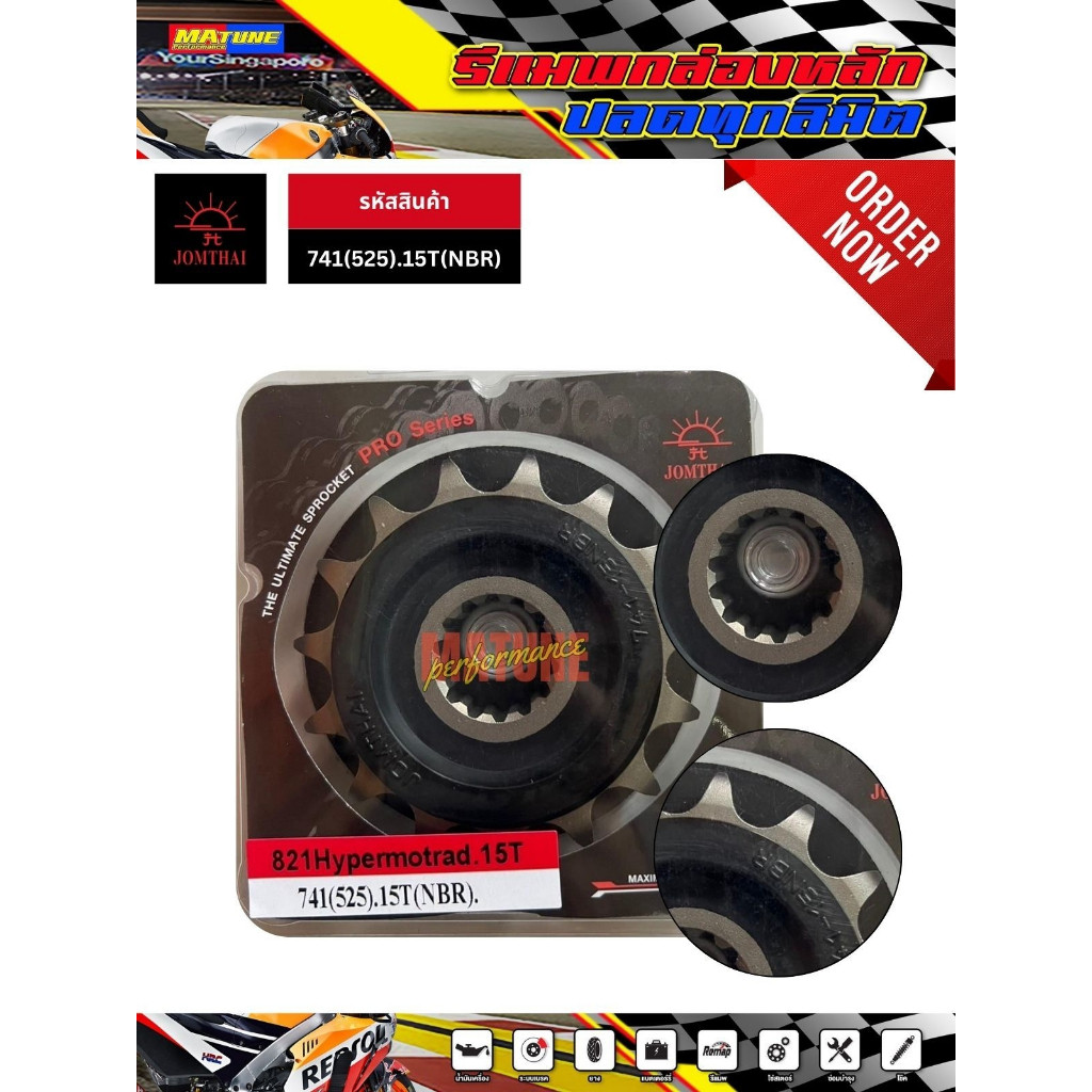 สเตอร์หน้า Hypermotard796/Hypermotard821-939-1100/848EVO/SF848-1099/Multistrada1000-1100/Monster1100