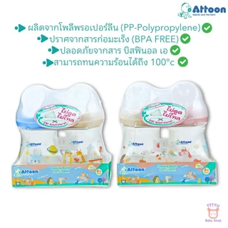 Attoon ขวดนม 5 ออนซ์ คอแคบ แพ็คคู่ พร้อมจุก Antichoke ไม่ดูดไม่ไหล ไซส์ S สำหรับ แรกเกิด ถึง 3 เดือน TTTYU Baby Shop