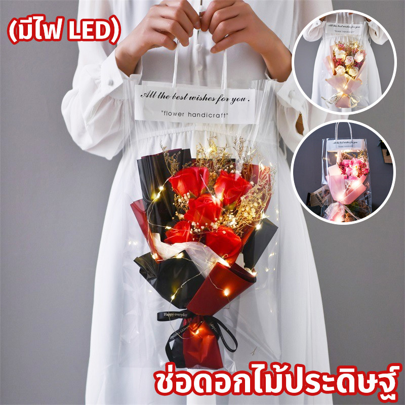 ช่อดอกไม้แห้ง ดอกไม้สบู่หอม ชุดของขวัญดอกไม้ มีไฟLED พร้อมการ์ด ให้แฟนให้เพื่อน ของขวัญวาเลนไทน์