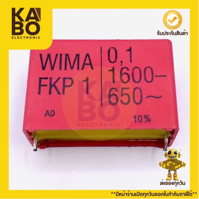 C Wima รุ่นMKP 1-0.1UF/1600V C Polyster ซีโพลี่ มีของพร้อมส่งในไทย