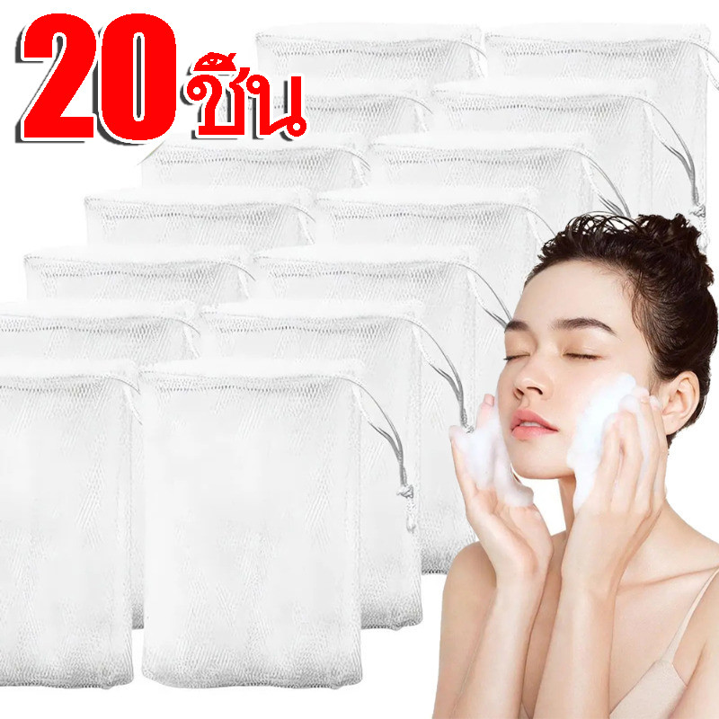 1-20 ชิ้นแบบพกพา Drawstring Soap Bag - Hangable Handmade Cleanser Soap Saver Bag - Shower Foaming Mesh - อุปกรณ์ทําความสะอาดในครัวเรือน