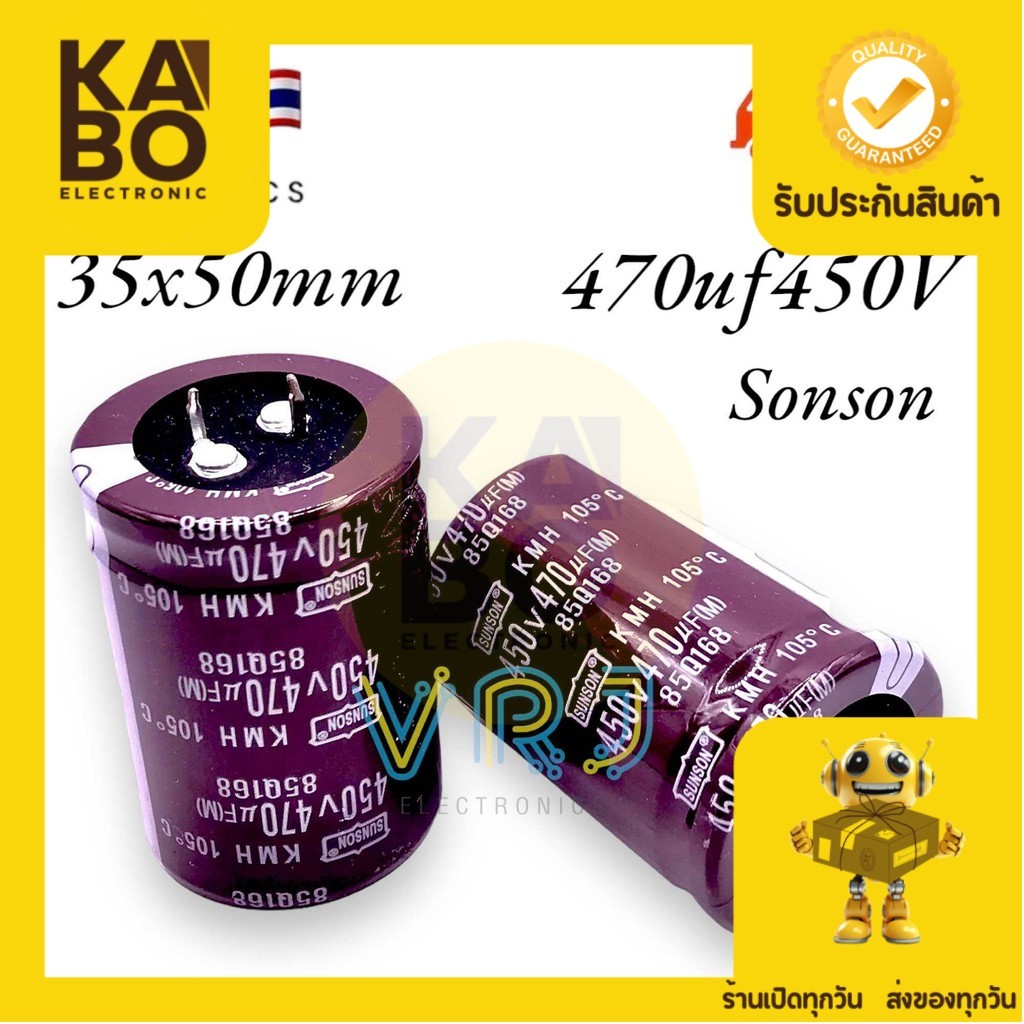 Capacitor 470UF/450V CE105 องศา(Sunson) ขนาด 35x50mm คาปาซิเตอร์ มีพร้อมส่งในไทย