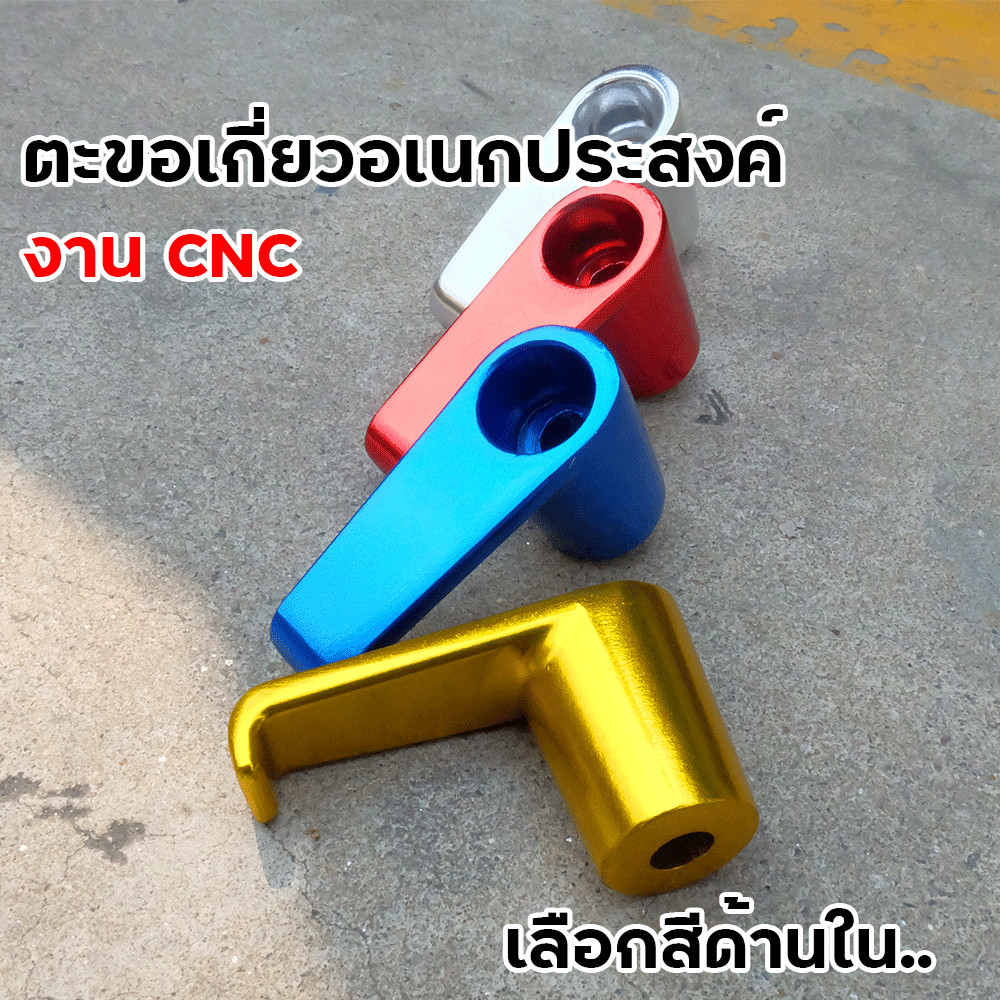 ขอเกี่ยวหมวก งานCNC  มิเนียม  ตะขอแขวนหมวกรถมอไซค์ ตะขอแขวนของมอเตอร์​ไซต์ ตะขอเกี่ยวของ เกี่ยวหมวก