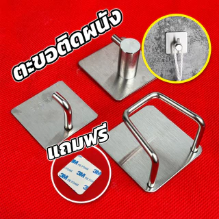 RABBITMALL ตะขอติดผนังสแตนเลส sus304 ตะขอแขวนสิ่งของ แถมเทปกาว 3M