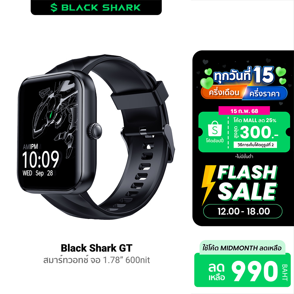[ลดเหลือ 990] Black Shark GT สมาร์ทวอทช์ คุยโทรศัพท์ได้ จอAMOLED วัสดุคุณภาพสูง ดีไซน์สวย เข้ากับทุกลุค-12M