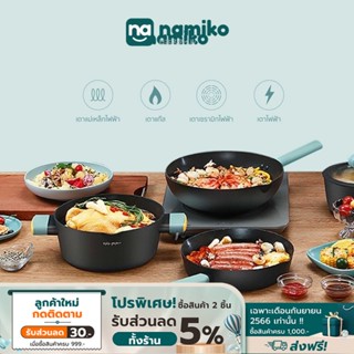 Namiko Cate Maker Nordic CM3 ใช้กับเตาทุกประเภท