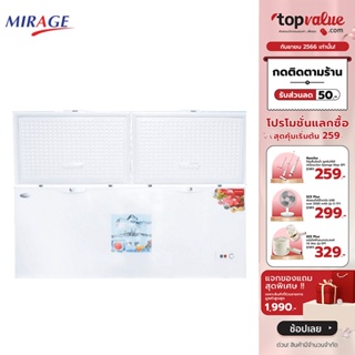 [เหลือ 16590 ทักแชท] MIRAGE ตู้แช่แข็ง 2 ฝาทึบ Chest Freezer 18.6 คิว รุ่น FZ-529W