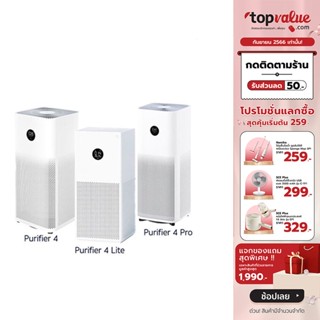 [เหลือ 3439 ทักแชท] Xiaomi Mi Air Purifier Series 4 (PM 2.5) รับประกัน 1 ปี