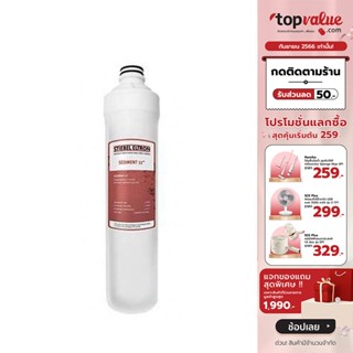 [เหลือ 399 ทักแชท] STIEBEL ELTRON FILTER CARTRIDGES รุ่น SEDIMENT 11