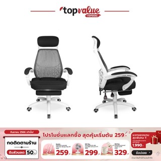 [ทักแชทรับโค้ด]Fennix Ergonomic Chair HC-6H01 เก้าอี้ทำงานเพื่อสุขภาพ/สำนักงานปรับเอนได้ 135 องศา-ประกัน 3 ปี