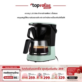 [เหลือ 552 ทักแชท] Alectric Coffee Maker เครื่องชงกาแฟอัตโนมัติ 1.25L. รุ่น 6C - รับประกันสินค้า 3 ปี