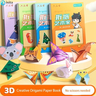 ISITA Origami หนังสือกระดาษ ลายสัตว์ 3D แฮนด์เมด พับได้ ของเล่นเสริมการเรียนรู้เด็ก ครอบครัว