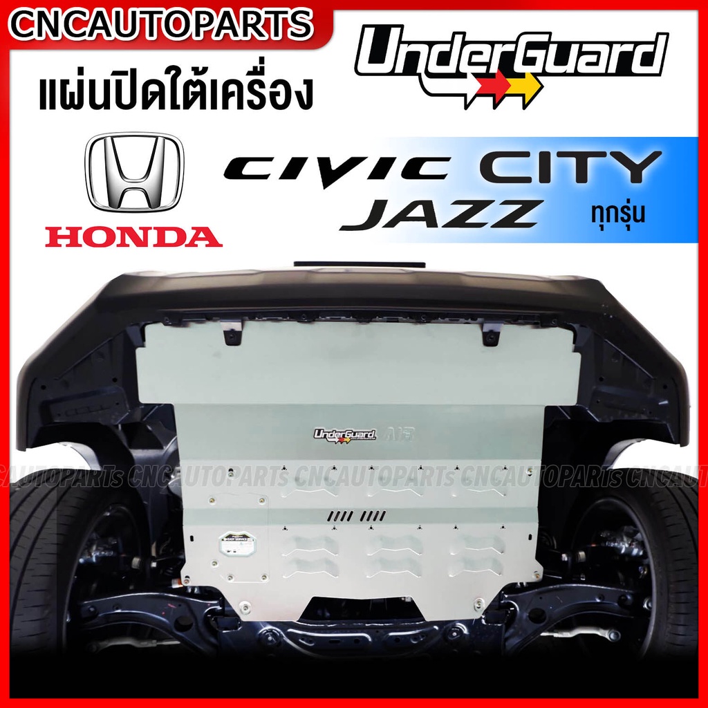 UNDERGUARD แผ่นปิดใต้เครื่อง CIVIC FC FK FE, CITY GM GN, JAZZ GE GK ทุกรุ่น อลูมิเนียม กันกระแทกใต้เ