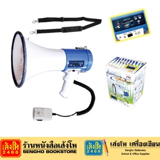 แม็กกาโฟน HY-3007USB มีช่องเสียบ USB USB/SD Card (ตัว) โทรโข่ง PK รุ่น HY-3007 USB