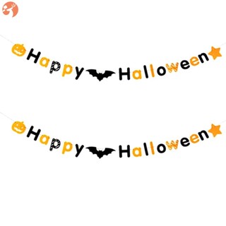 ธงแบนเนอร์ Happy Halloween อุปกรณ์เสริม สําหรับตกแต่งบ้าน หน้าต่าง ปาร์ตี้ฮาโลวีน 1 ชิ้น YD