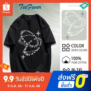 TeeFever📮ส่งของทุกวัน เสื้อยืดไซส์ใหญ่ ผ้าคอตตอน เนื้อผ้านิ่ม โอเวอร์ไซส์💐เสื้อยืดแขนสั้นพิมพ์ลายตัวหนังสือ วันธรรมดาว่างเวลาสะดวกสบายคุณภาพดี🎇บายสุขภาพดีเเท้เสื้อยืดฝ้  สำหรับชายและหญิง
