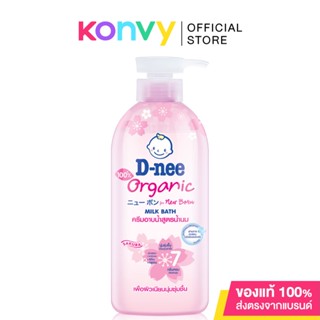 D-nee Baby Milk Bath Organic Sakura 450ml.