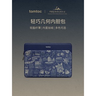 tomtoc x Chinese Overseas Chinese History Museum joint laptop bag liner bag suitable for Apple MacBook