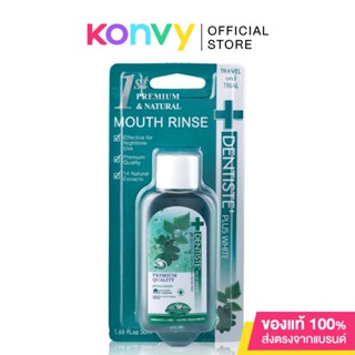 Dentiste Oral Rinse เดนทิสเต้ น้ำยาบ้วนปาก ลดกลิ่นปากและแบคทีเรีย ส่วนผสมจากธรรมชาติ.